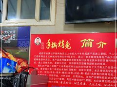 -老黄记手撕烤兔(玉林街店)