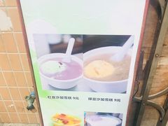 -成裕雪糕店(士多店)