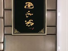 -紫光园·烤鸭(吕家营店)