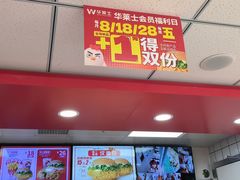 -华莱士·全鸡汉堡(枣园店)