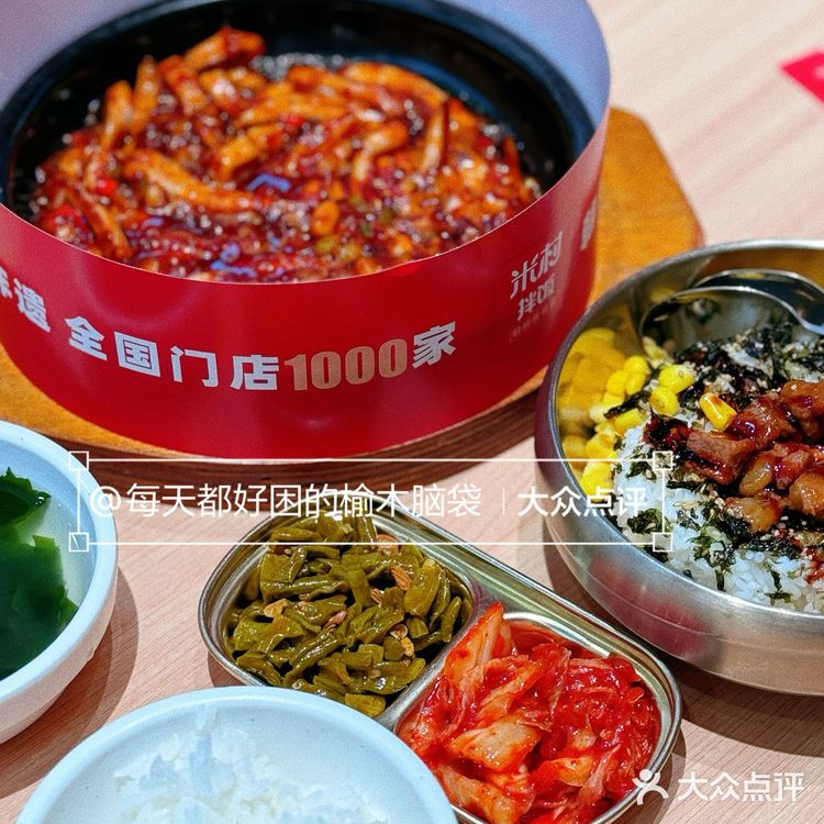 西安美食—米村拌饭