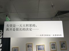 -成都失恋馆