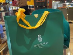 -GOYARD(恒隆广场店)