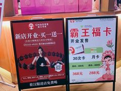 -霸王茶姬(金港国际店)
