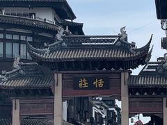 -张家港凤凰山景区恬庄古街