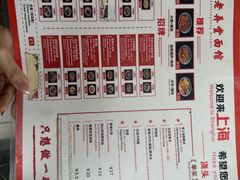 -沪西老弄堂面馆(定西路店)