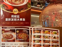 -椒爱水煮鱼川菜(新抚万达店)