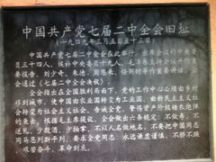 -西柏坡纪念馆