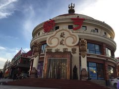 -蒙亨·手把肉·蒙古包文化主题餐厅(天恒广场店)