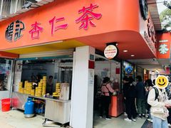 -杨记杏仁茶(椰园店)