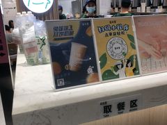 -益禾堂(宝岗店)