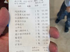 账单-黑明餐厅(白鹭洲店)