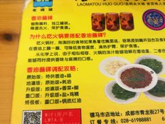 -老码头火锅(骡马市店)