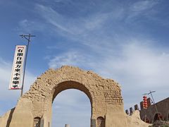 -镇北堡西部影城