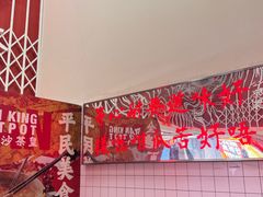 -燃计沙茶皇·香港沙茶火锅(人广旗舰店)
