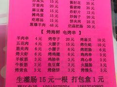 菜单-老红桥炸灌肠牛肚锅烧烤(定福庄店)