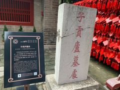 -孔府