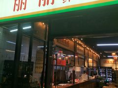 -丽丽三鲜螺蛳粉(田林路店)