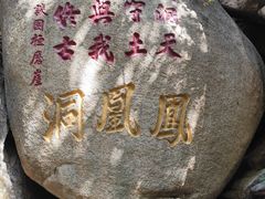 -丹东凤凰山景区