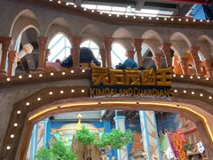 -蓝精灵乐园·世茂精灵之城主题乐园