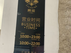 -Steaking·食间牛排(和平店)