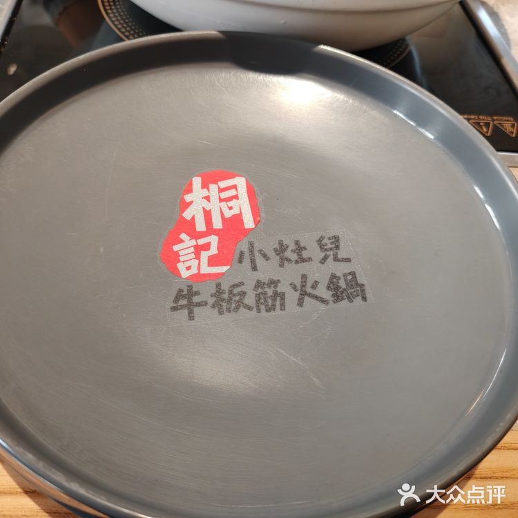 今天的美食日记，火锅篇