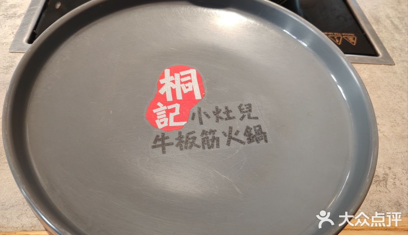 今天的美食日记，火锅篇