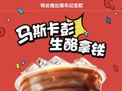 -瑞幸咖啡(星河WORLDCOCOPark店)