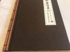 -鹿鸣春饭店(总店)