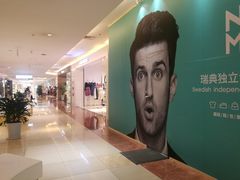 -北京华联购物中心(同成街店)