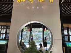 -绍兴鲁迅故里·沈园景区