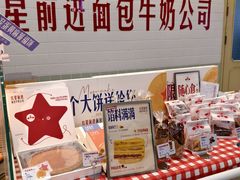 -红星前进面包牛奶公司(君太店)