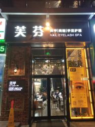 点击看大图 -樱织日式美甲美睫