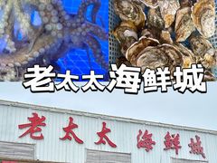 -前王院•巧克力海鲜市集餐厅(万平口店)