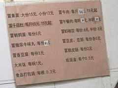 -蓉城西二道无名冒菜(西二道街店)