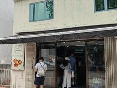 -安德鲁饼店(总店)