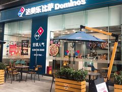 门面-达美乐比萨(深圳广夏路店)