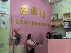 -德慧泉全脑潜能开发教育发展中心