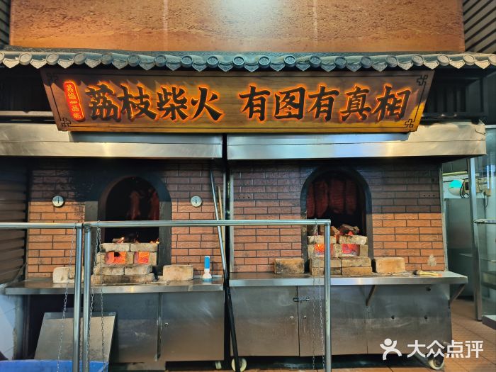 一品烧农庄·佛山本地菜(西岸店)图片