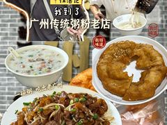 -伍湛记 · 广州老字号(龙津中路店)