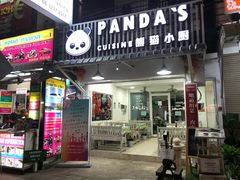 -熊猫小厨