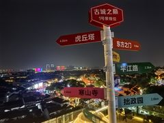 -顽啤熊·酒客酒馆(苏城夜景必选店)