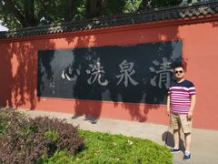 -百脉泉景区