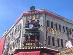 -中华巴洛克风情街