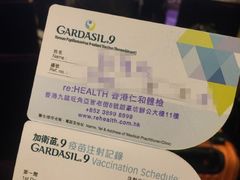 九价hpv针卡-香港仁和体检中心