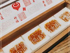-阮大兴糕团(日月光中心店)