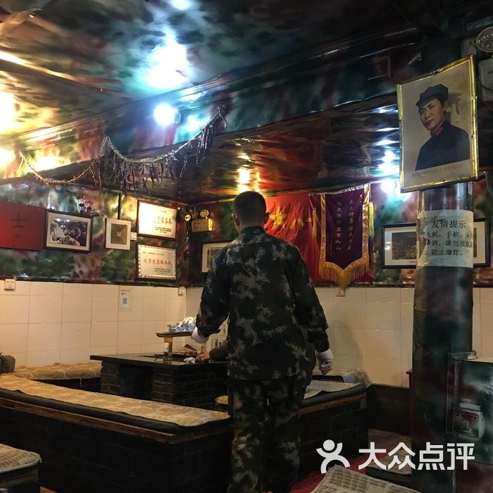 老兵火塘