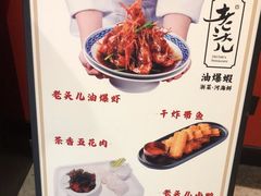 -老头儿油爆虾·知味杭州(爱琴海购物中心)
