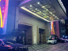 -爱乐国际温泉水疗会