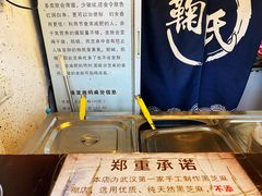 -鞠氏黑芝麻糊(水塔店)